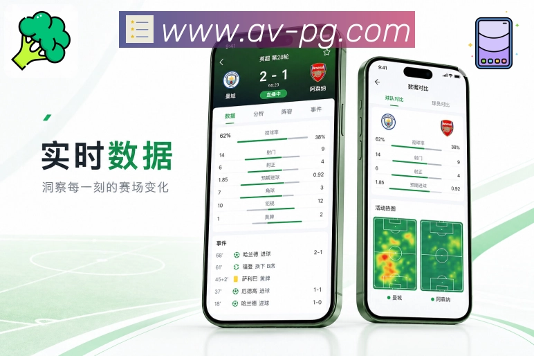 官方App下载赛程提醒