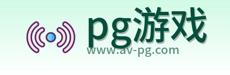 pg游戏 Logo
